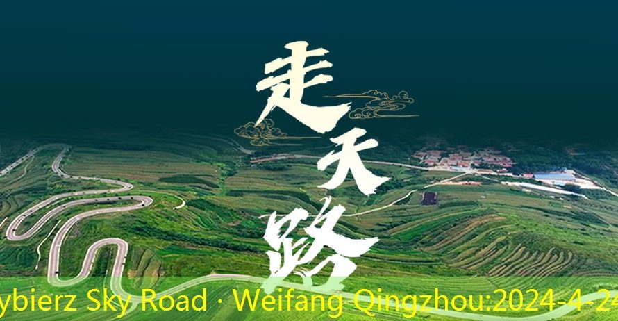 Wybierz Sky Road · Weifang Qingzhou