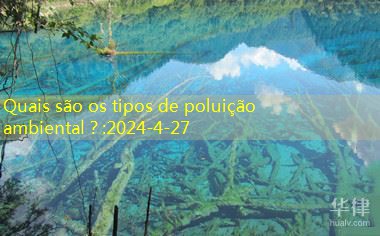 Quais são os tipos de poluição ambiental？