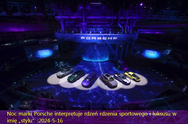 Noc marki Porsche interpretuje rdzeń rdzenia sportowego i luksusu w imię „stylu”