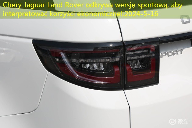 Chery Jaguar Land Rover odkrywa wersję sportową, aby interpretować korzyści ekonomiczne!