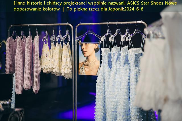 I inne historie i chińscy projektanci wspólnie nazwani, ASICS Star Shoes Nowe dopasowanie kolorów ｜ To piękna rzecz dla Japonii