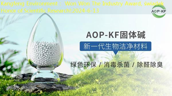 Kangfeng Environment： Won Won The Industry Award, świadek Honor of Scientific Research!